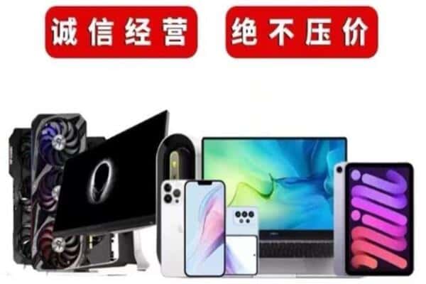 黔东南州黎平回收手机