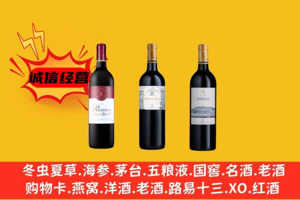 黔东南州黎平上门回收拉菲价格