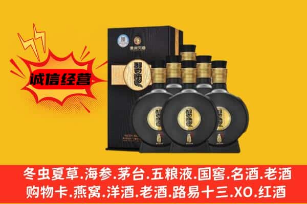 黔东南州黎平上门回收习酒价格