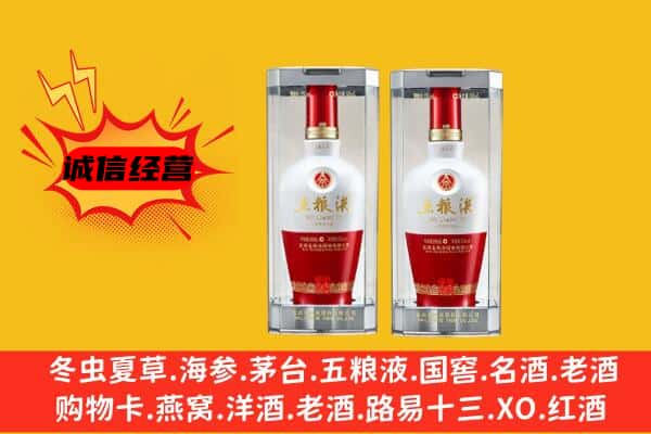 黔东南州黎平上门回收五粮液1618价格
