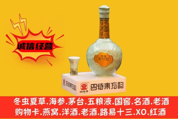 黔东南州黎平上门回收四特酒价格