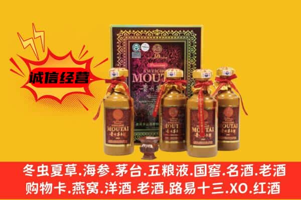 黔东南州黎平回收50年份茅台酒