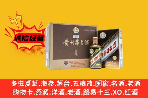 黔东南州黎平回收彩釉茅台酒