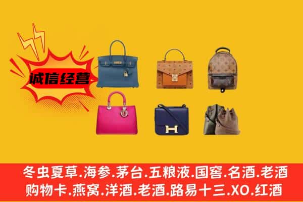 黔东南州黎平回收名包