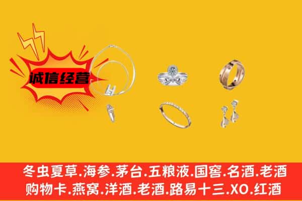 黔东南州黎平回收首饰