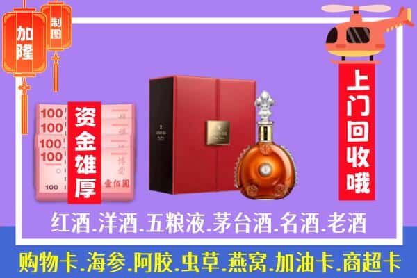 ​黔东南州黎平回收路易十三是如何定价