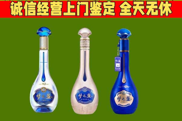 黔东南州黎平回收哪些梦之蓝